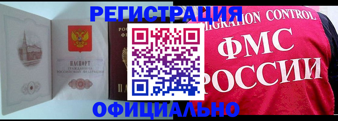 временная регистрация в квартире в Пущино