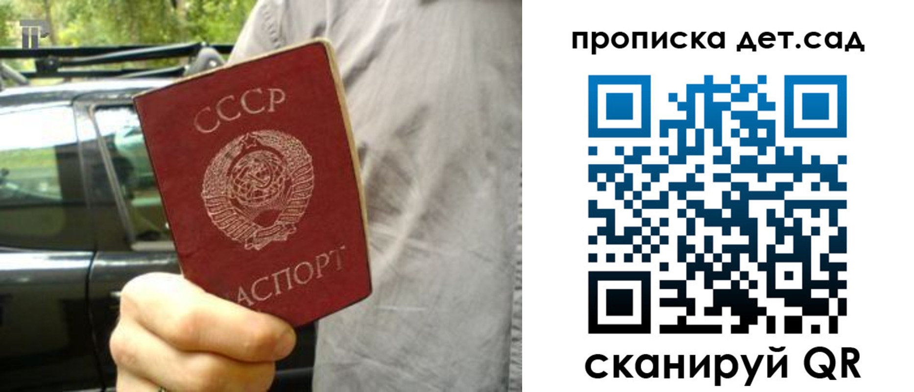 прописка регистрация в Пущино