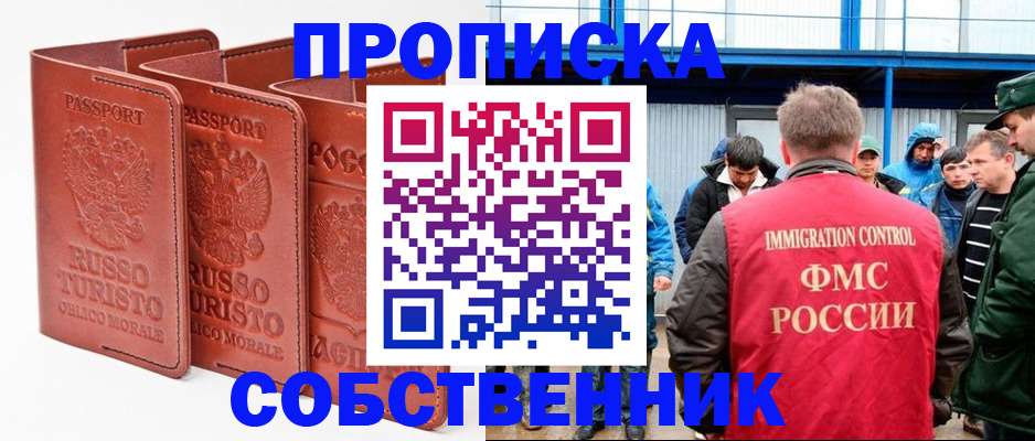 прописка поиск в Пущино
