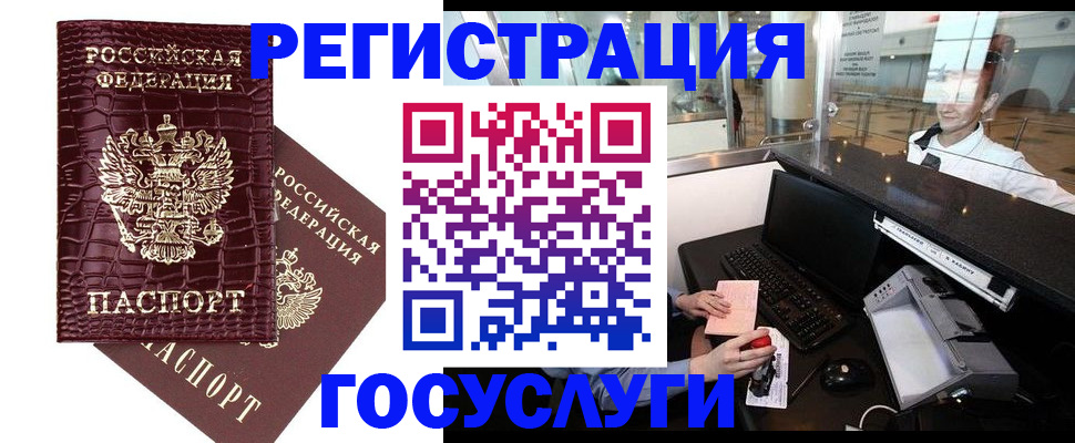 прописка для кредита в Пущино