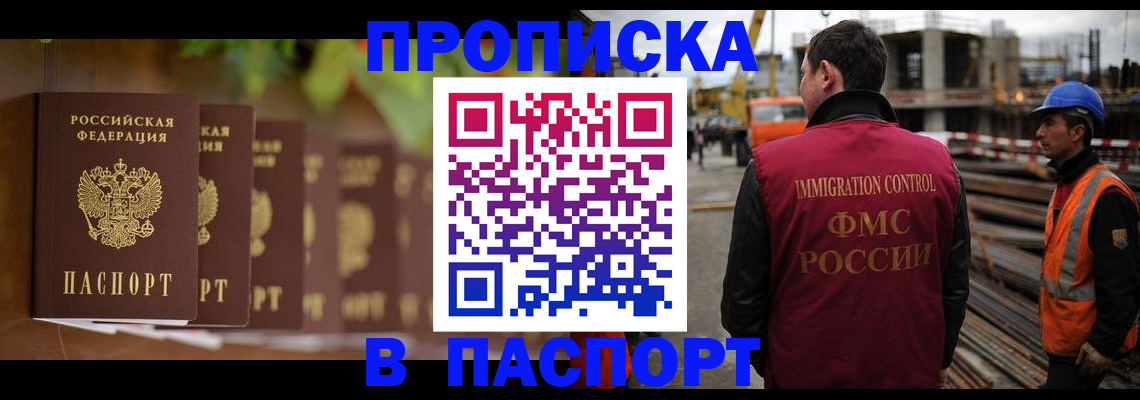 временная регистрация собственник в Пущино