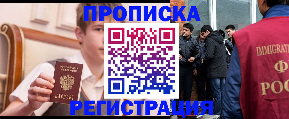 временная регистрация в квартире в Пущино