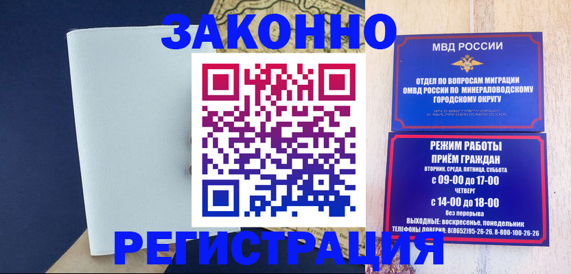 временная регистрация собственник в Пущино