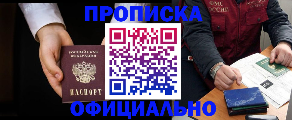 временная регистрация 2025 в Пущино