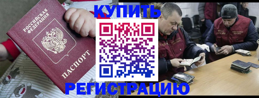 регистрация для школы в Пущино