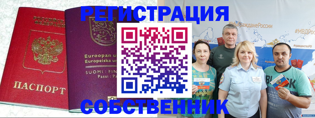 прописка для кредита в Пущино