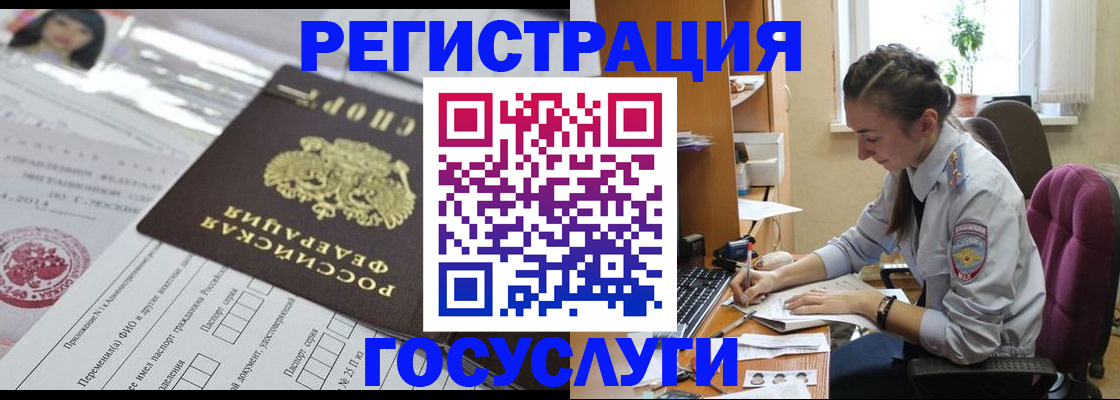прописка иностранных граждан в Пущино